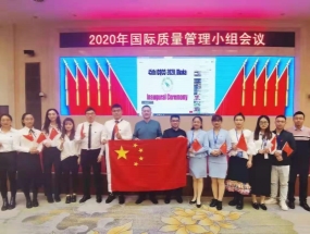 揚子江藥業斬獲4項國際QC大賽鉑金獎